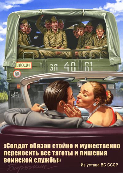 The hardships and deprivations of military service