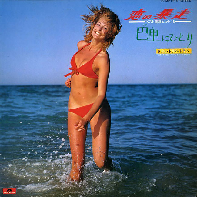 Bikinis On Record: Album Cover Featuring Beach Babes From 1960s-80s