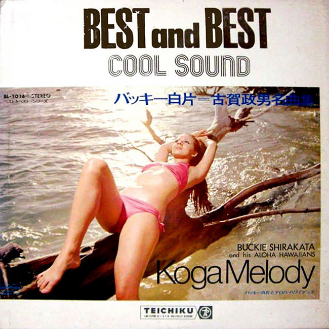 Bikinis On Record: Album Cover Featuring Beach Babes From 1960s-80s