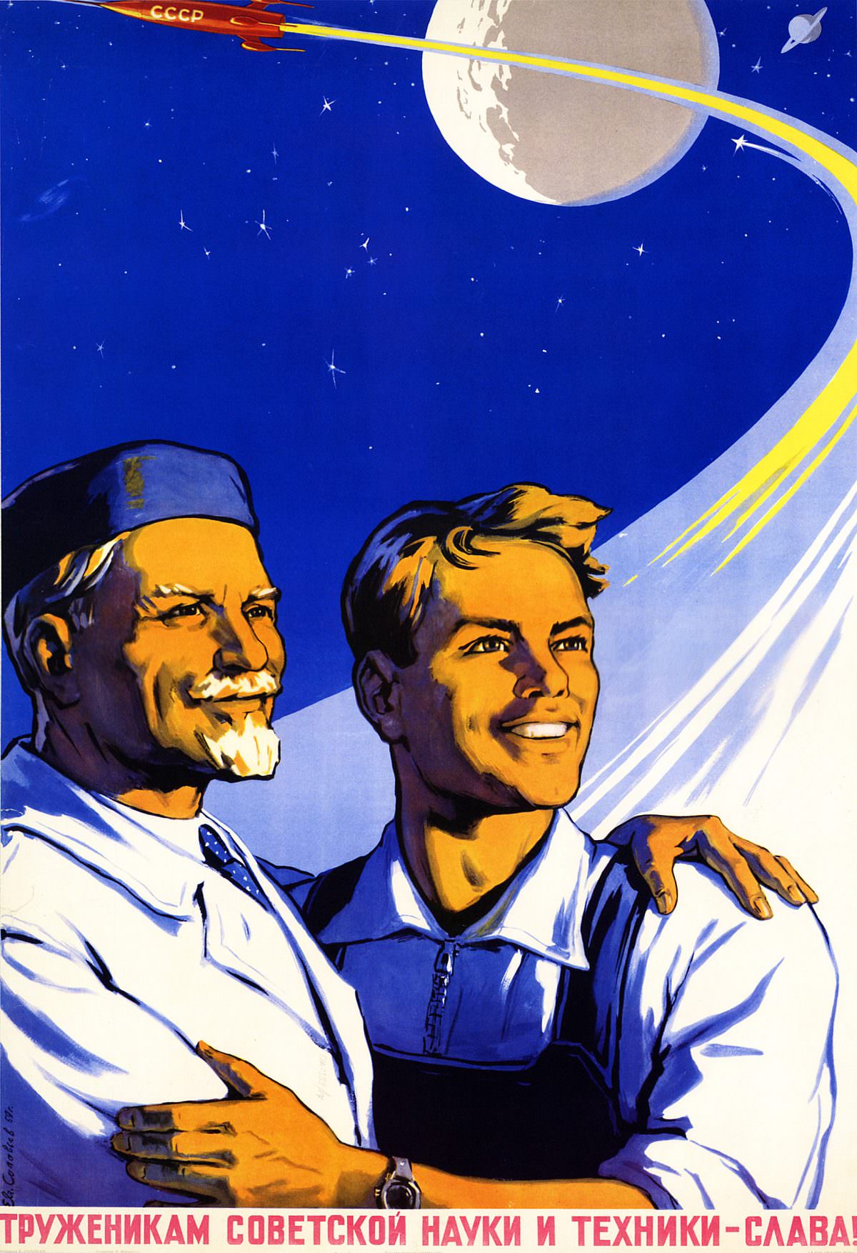 Glory to the workers of Soviet science and technology!