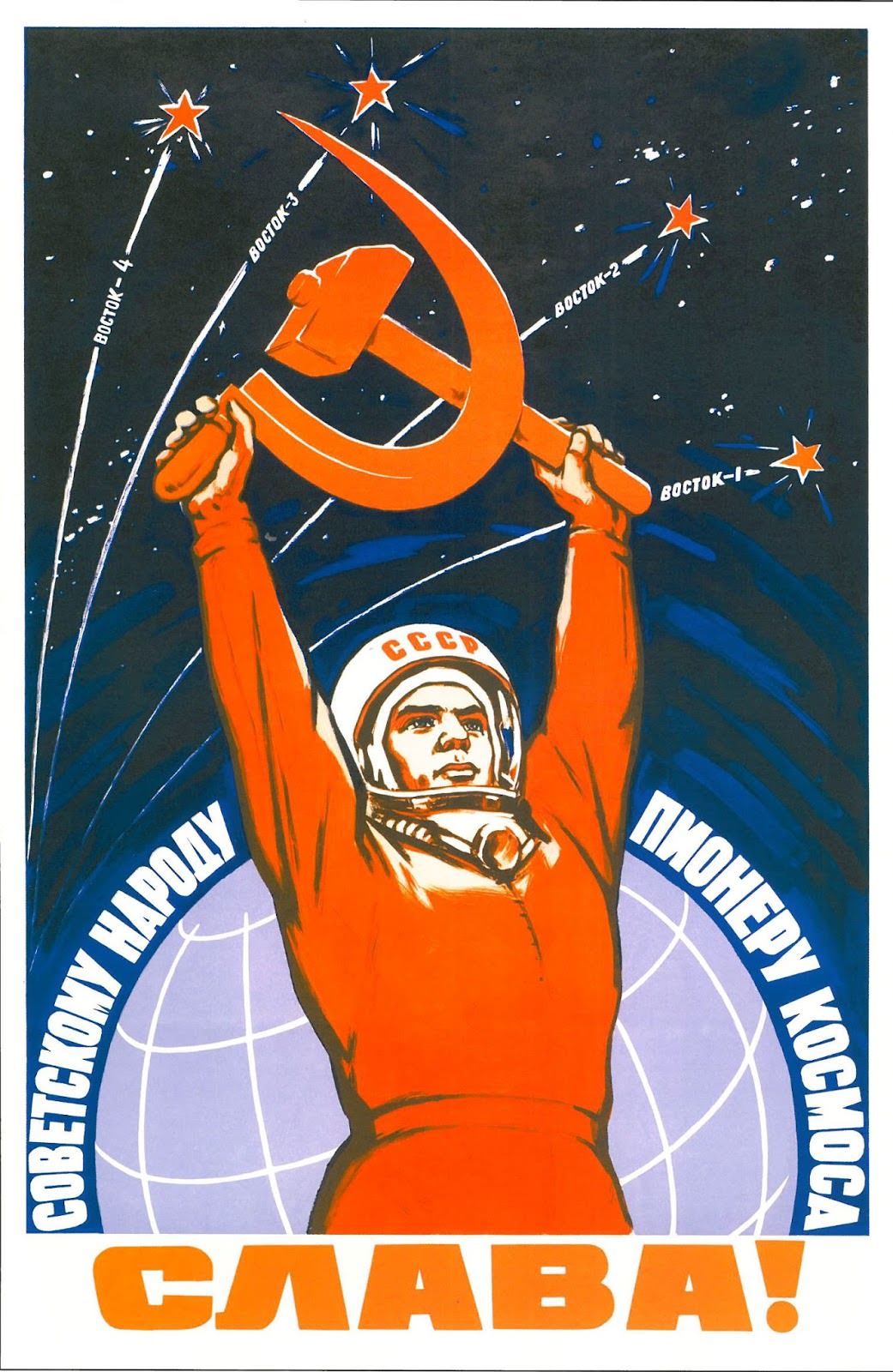 50+ Lofty Soviet Space Posters Made During The Space Race To Motivate People