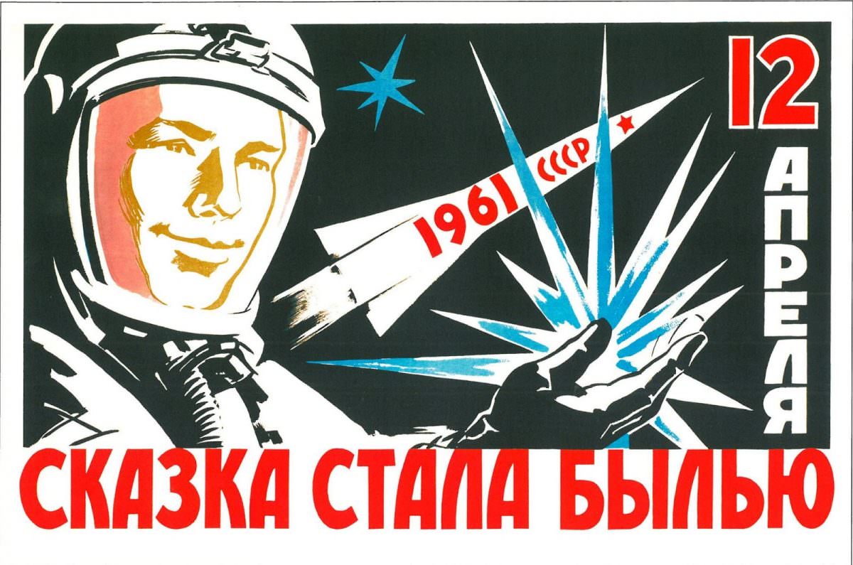 50+ Lofty Soviet Space Posters Made During The Space Race To Motivate People