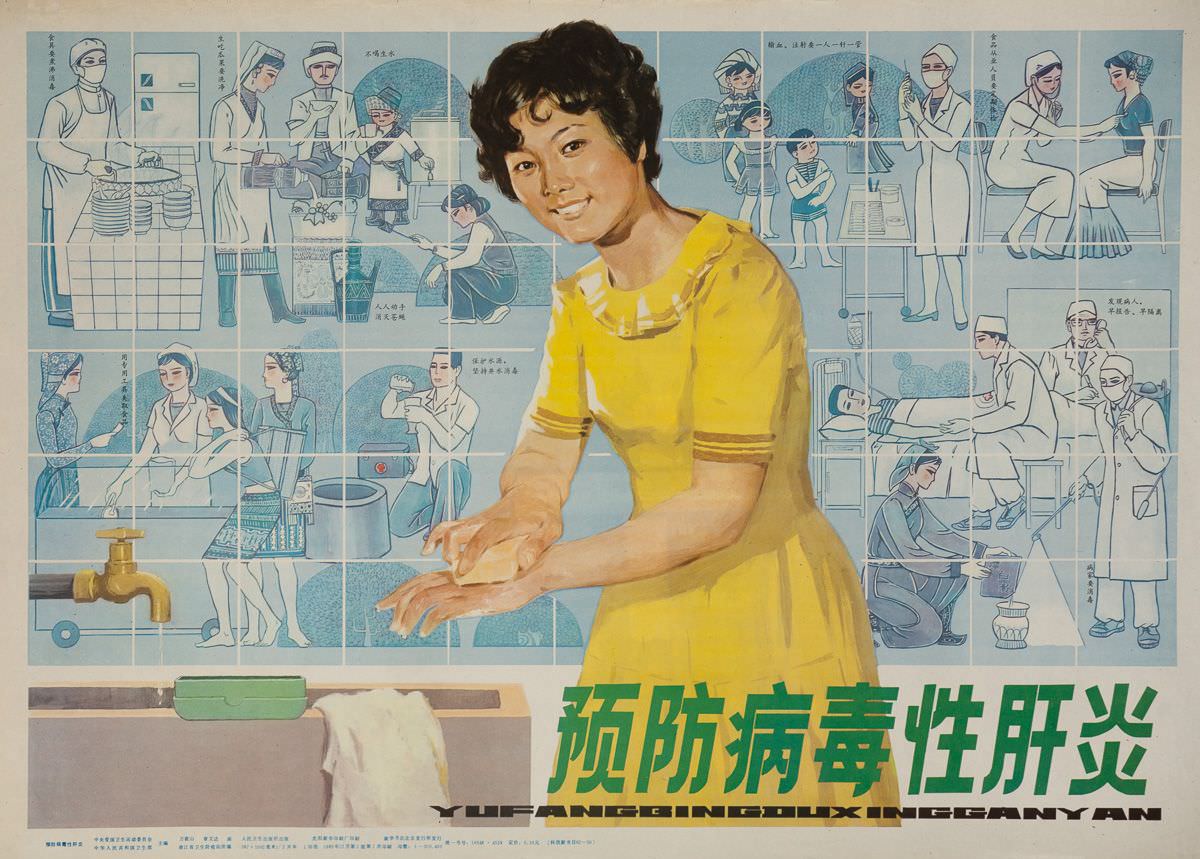 Prevent Hepatitis by Washing,1970