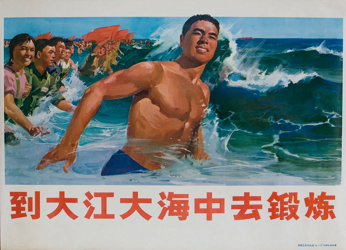 Go to the Big Ocean To Exercise,1970