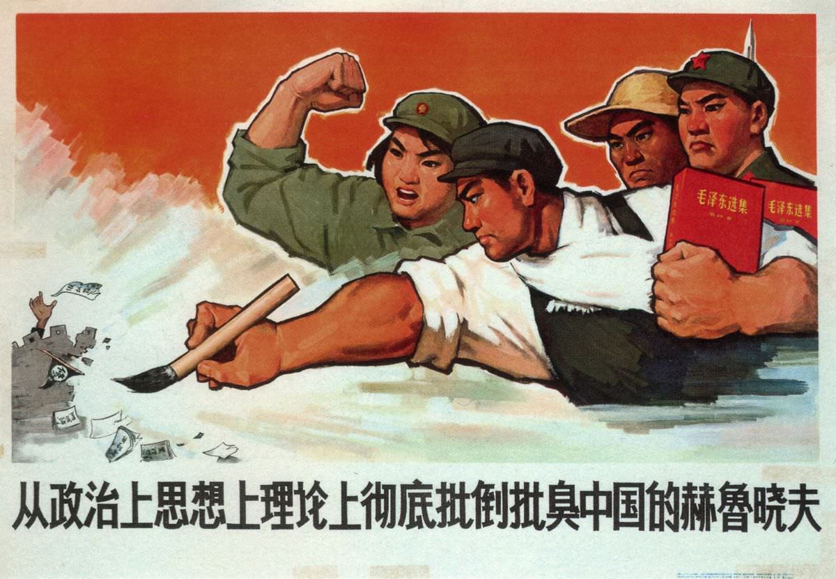Fully criticize the Chinese Khrushchev from a political, ideological, and theoretical perspective.1967