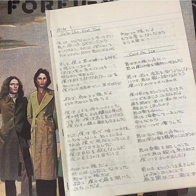 Found handwritten lyrics in very neat Japanese writing inside a Japanese pressing of the first Foreigner LP.