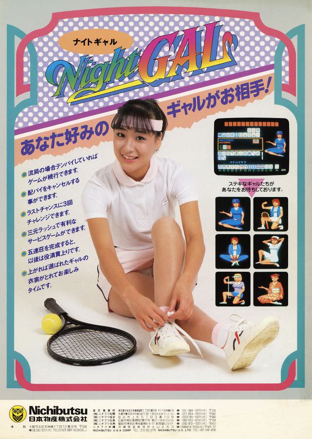 These Vintage Arcade Games Ads From 1970s and 1980s Show How Women Were Used To Boost Sales