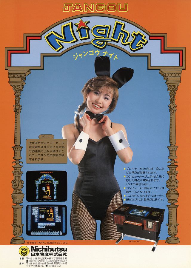 These Vintage Arcade Games Ads From 1970s and 1980s Show How Women Were Used To Boost Sales