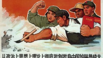 Chinese Revolution posters