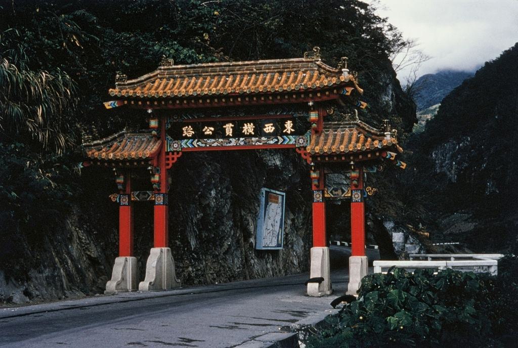 The gate at the entrance to Taroko Gorge on the Central Cross-Island Highway, Taroko National Park, Taiwan, circa 1965.