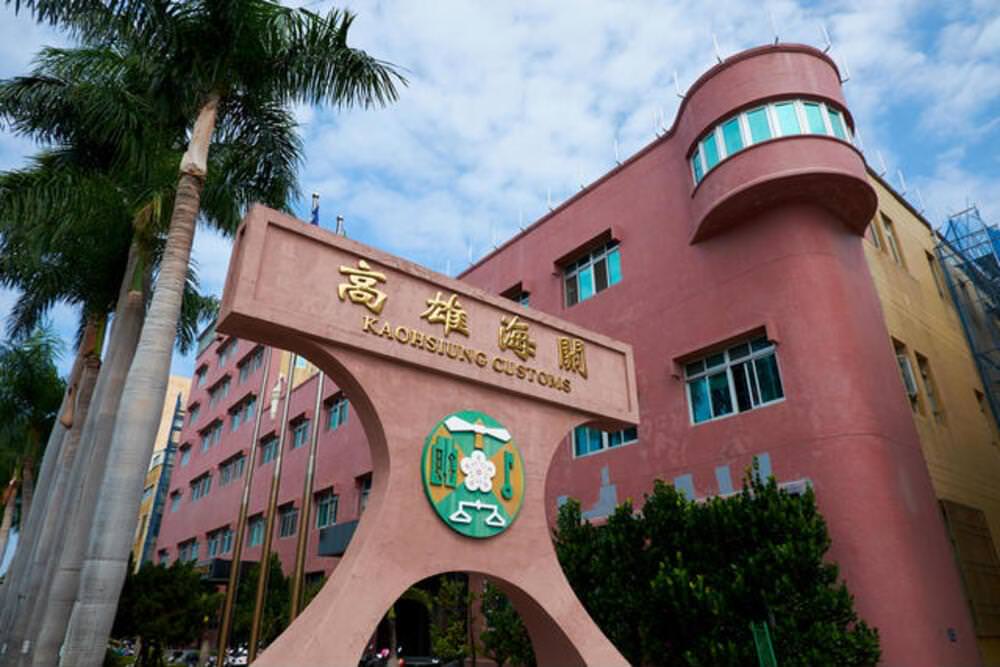 Exterior of the Kaohsiung Customs headquarters at the port in Taiwan, 1960s.