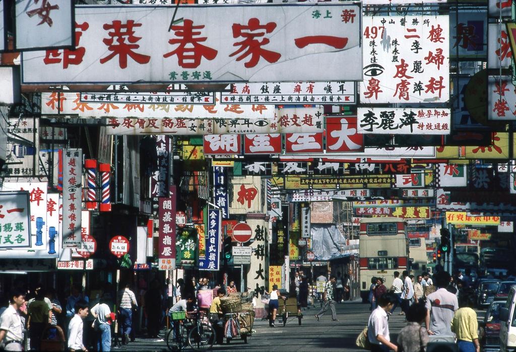 Dominate Street in Hong Kong, 1980.