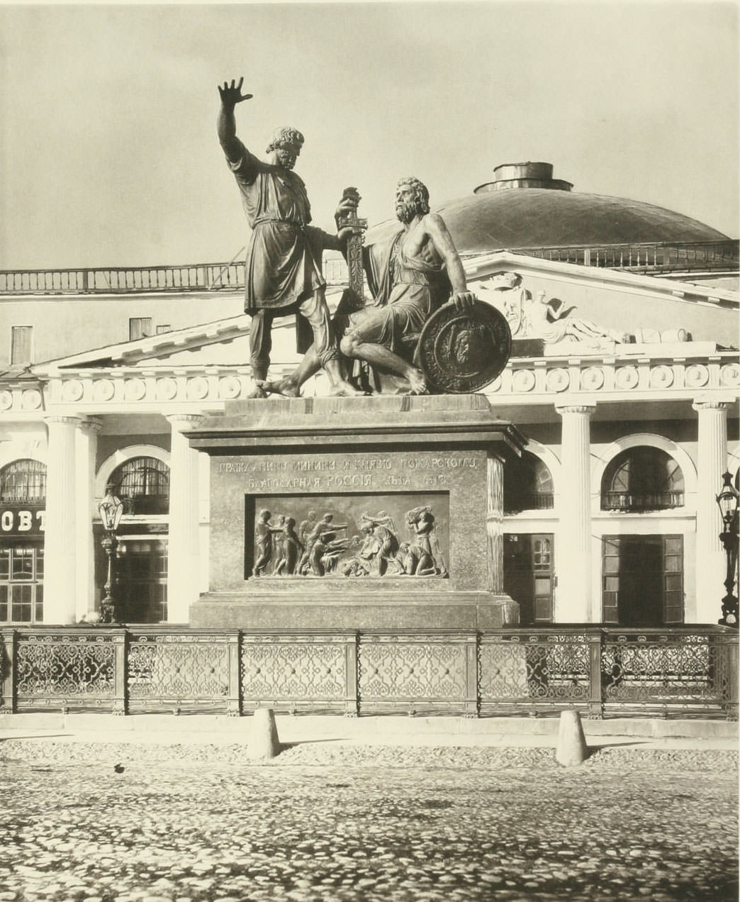 Monument to Minin and Pozharsky, 1880s.
