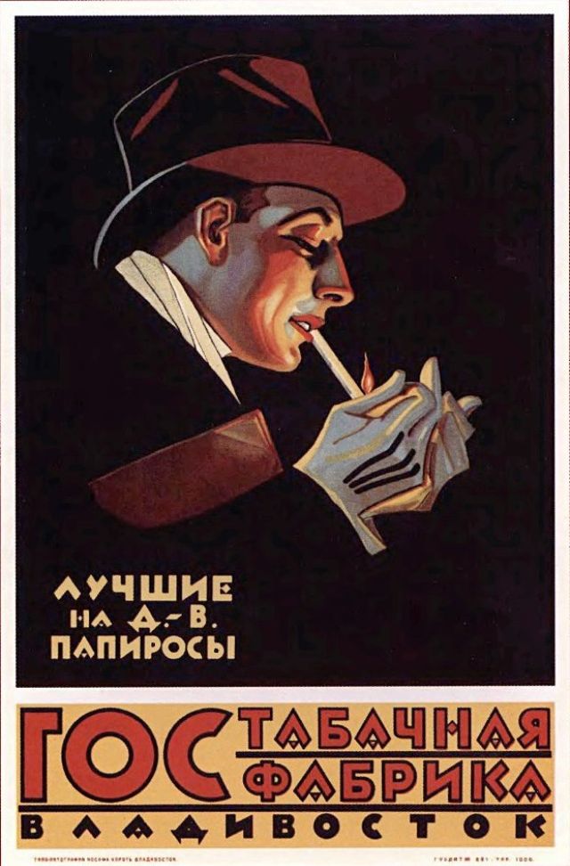 GOS Tabachnaya Fabrika (Soviet cigarette ad), Vladivostok, 1925