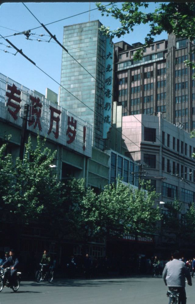 Nanjing Road cinema. International Hotel in the background (formerly and once again known as the Park Hotel), Shanghai, 1970s