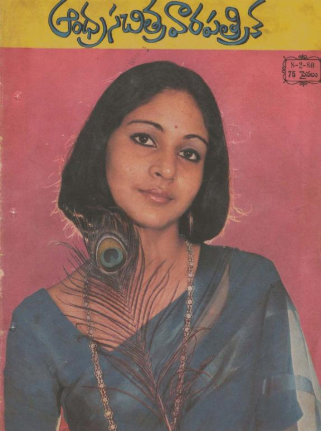 Beautiful Photos of Indian Women from the 1980s featured on the Covers of Andhra Patrika Magazine