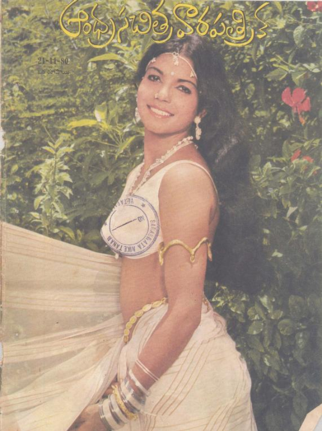 Beautiful Photos of Indian Women from the 1980s featured on the Covers of Andhra Patrika Magazine