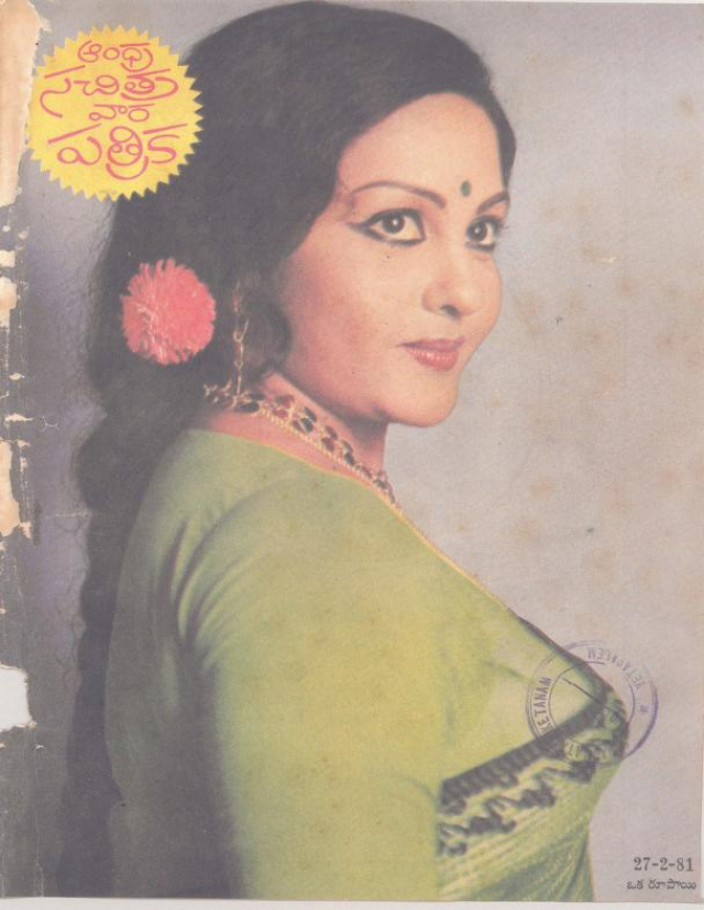 Beautiful Photos of Indian Women from the 1980s featured on the Covers of Andhra Patrika Magazine