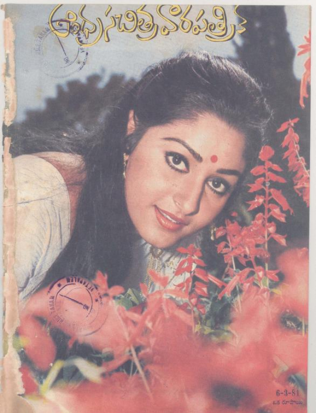 Beautiful Photos of Indian Women from the 1980s featured on the Covers of Andhra Patrika Magazine