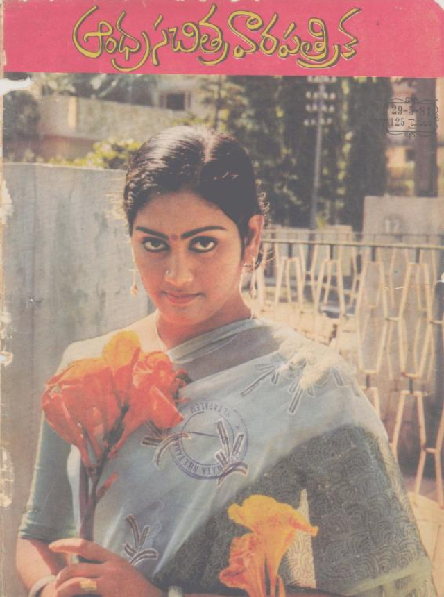 Beautiful Photos of Indian Women from the 1980s featured on the Covers of Andhra Patrika Magazine