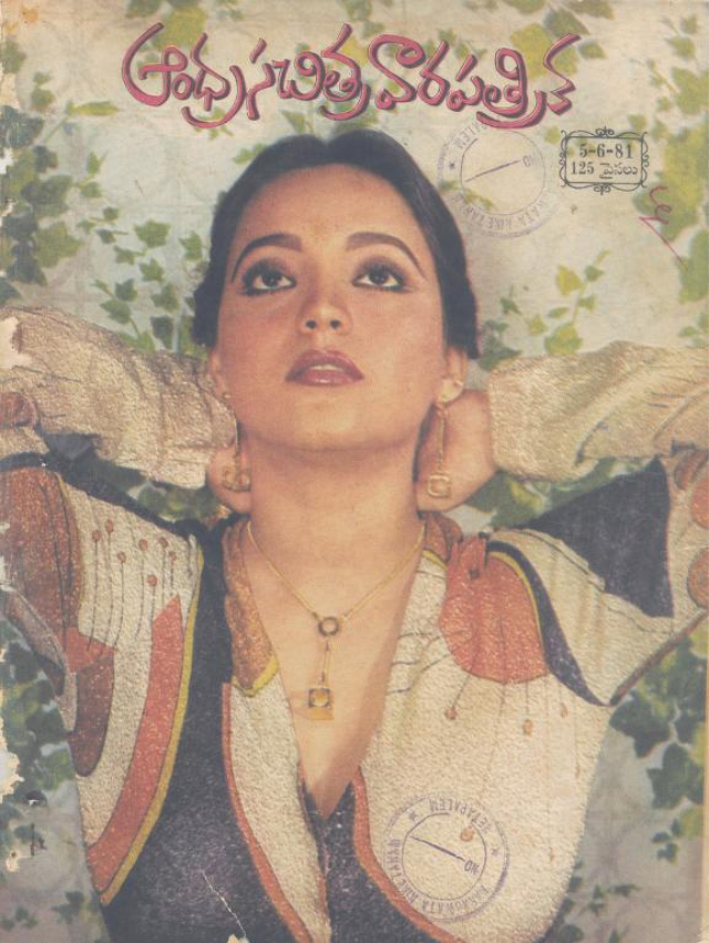 Beautiful Photos of Indian Women from the 1980s featured on the Covers of Andhra Patrika Magazine