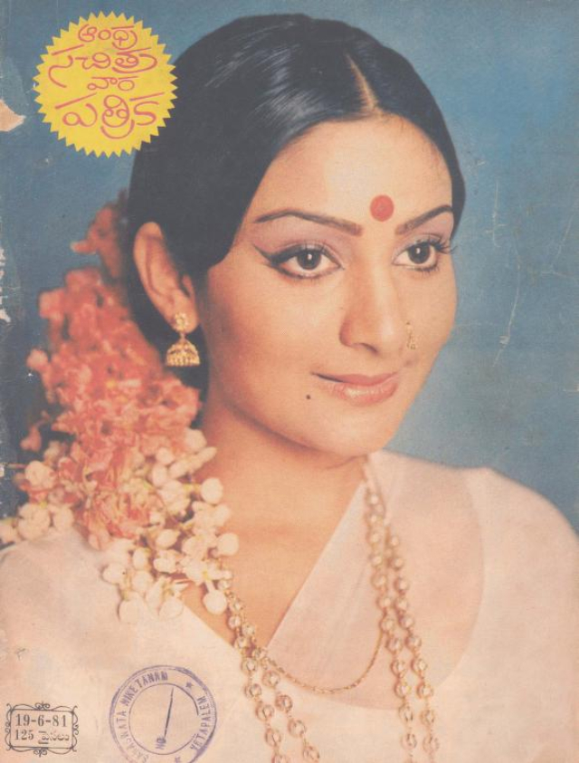 Beautiful Photos of Indian Women from the 1980s featured on the Covers of Andhra Patrika Magazine