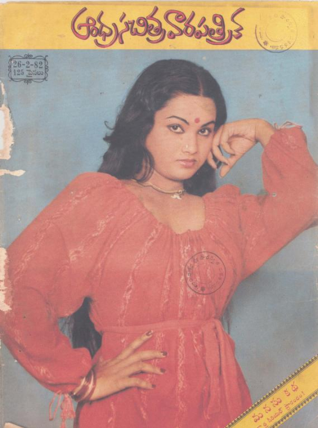 Beautiful Photos of Indian Women from the 1980s featured on the Covers of Andhra Patrika Magazine