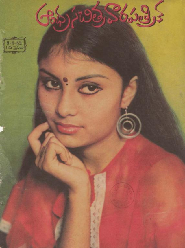 Beautiful Photos of Indian Women from the 1980s featured on the Covers of Andhra Patrika Magazine