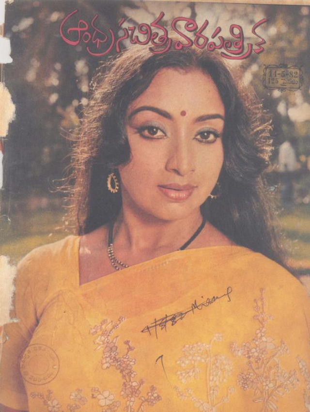 Beautiful Photos of Indian Women from the 1980s featured on the Covers of Andhra Patrika Magazine