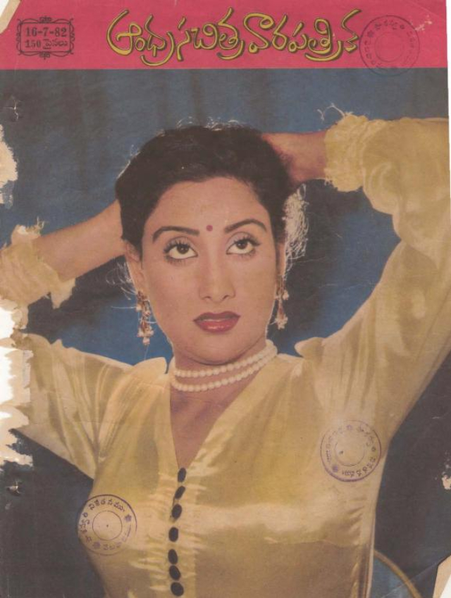 Beautiful Photos of Indian Women from the 1980s featured on the Covers of Andhra Patrika Magazine