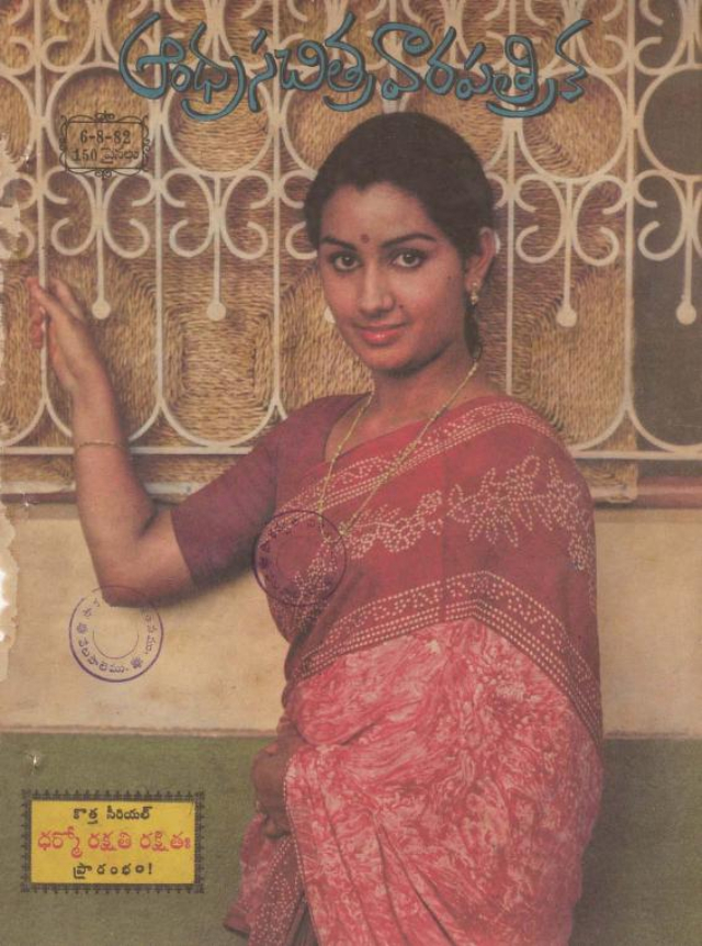 Beautiful Photos of Indian Women from the 1980s featured on the Covers of Andhra Patrika Magazine