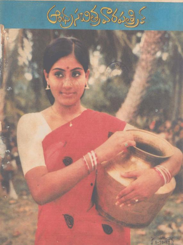 Beautiful Photos of Indian Women from the 1980s featured on the Covers of Andhra Patrika Magazine