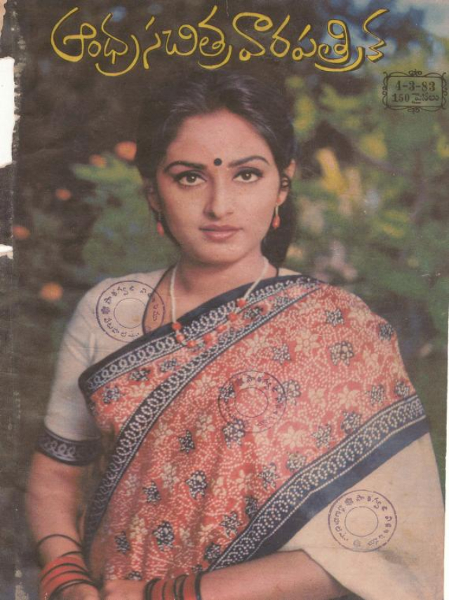 Beautiful Photos of Indian Women from the 1980s featured on the Covers of Andhra Patrika Magazine