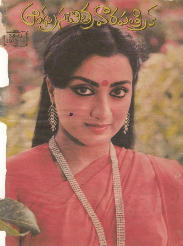 Beautiful Photos of Indian Women from the 1980s featured on the Covers of Andhra Patrika Magazine