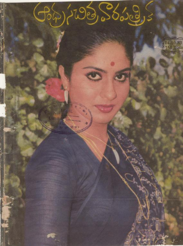 Beautiful Photos of Indian Women from the 1980s featured on the Covers of Andhra Patrika Magazine