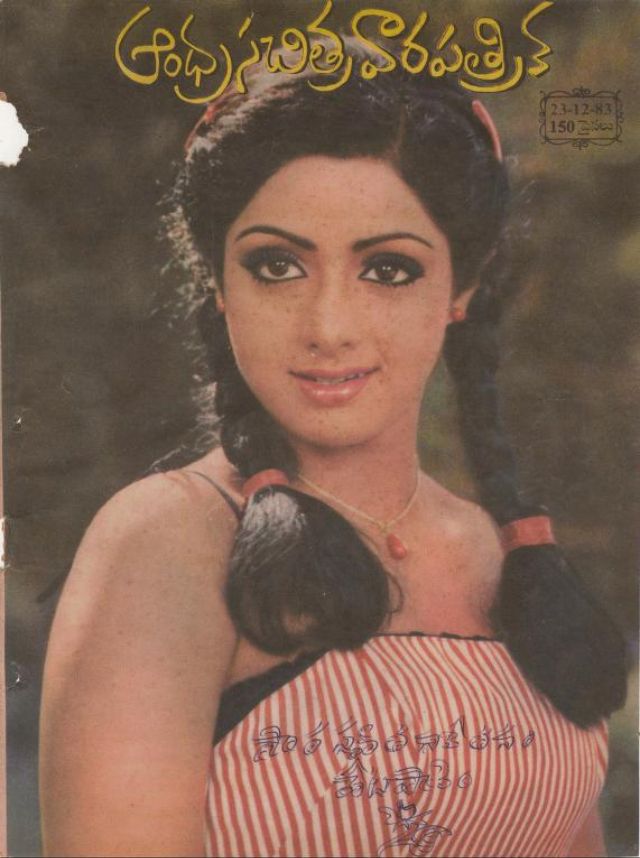 Beautiful Photos of Indian Women from the 1980s featured on the Covers of Andhra Patrika Magazine