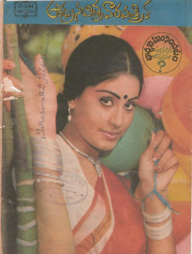 Beautiful Photos of Indian Women from the 1980s featured on the Covers of Andhra Patrika Magazine