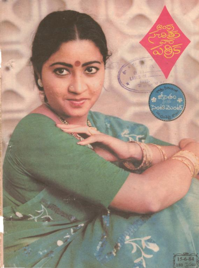 Beautiful Photos of Indian Women from the 1980s featured on the Covers of Andhra Patrika Magazine