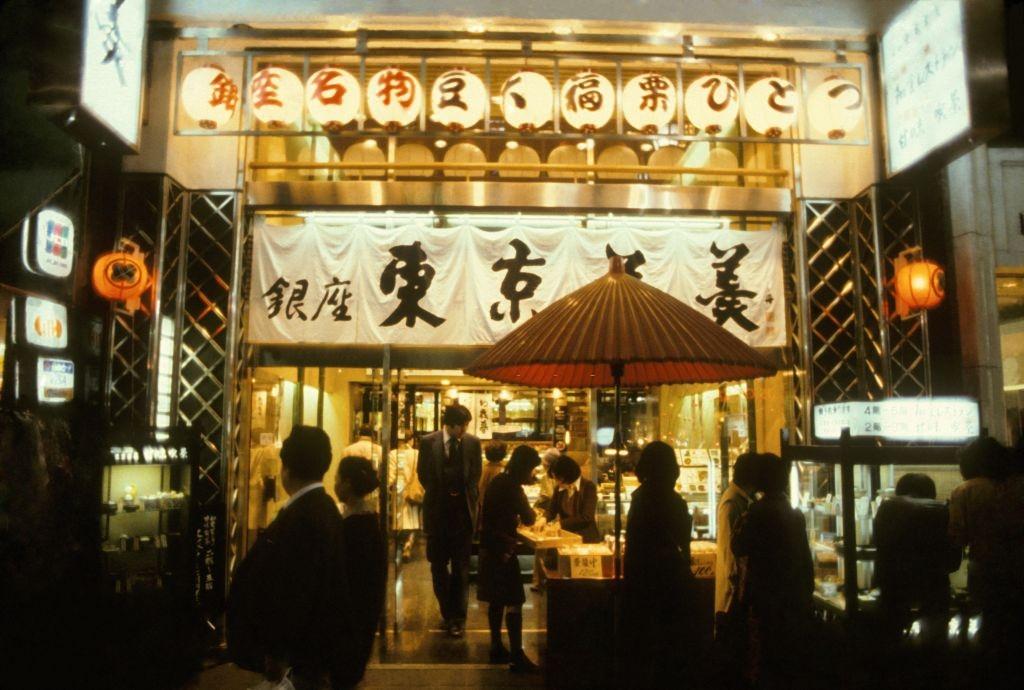 Jewellery Shop Front in Tokyo, 1980s