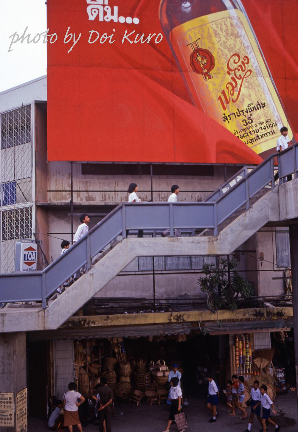 Siam Square