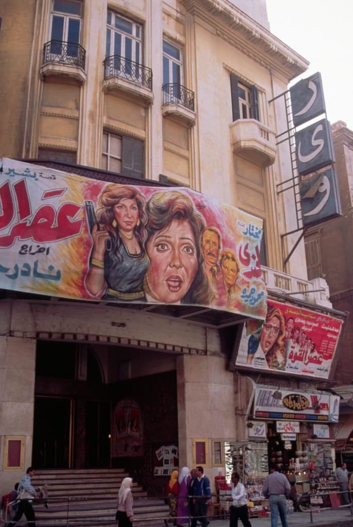 Movie Theater in Alexandria, 1970s