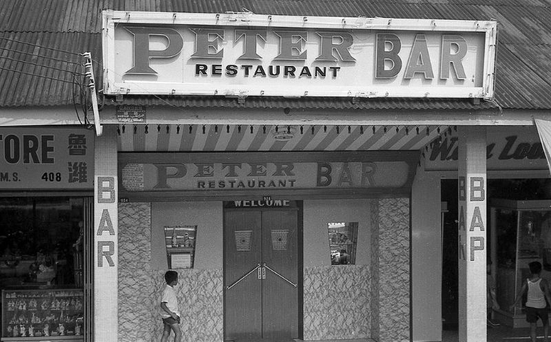 Peter Bar in Sembawang, 1960s