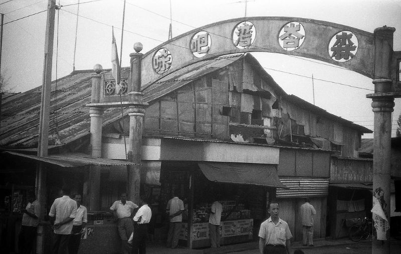 The entrance to Jalan Sendudok at Chong Pang Village, 1960s