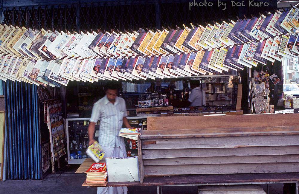 Magazine stand, 1979