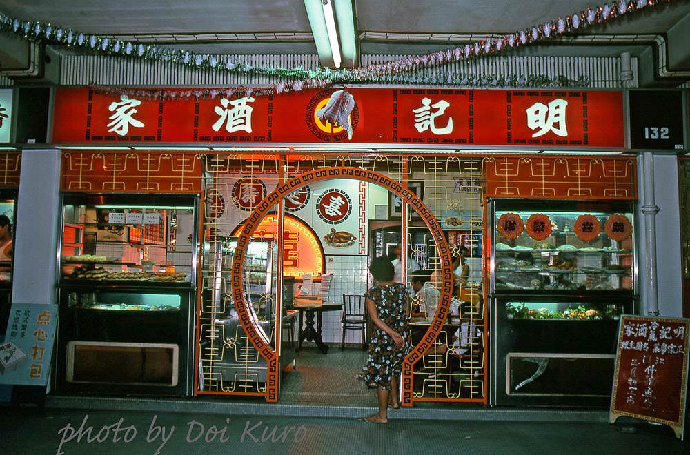 Restaurant at night, 1979