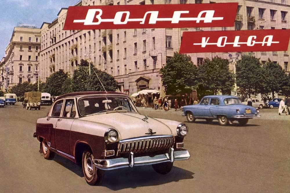 Stunning Vintage Advertisements of Soviet Cars from the 1970s and 1980s