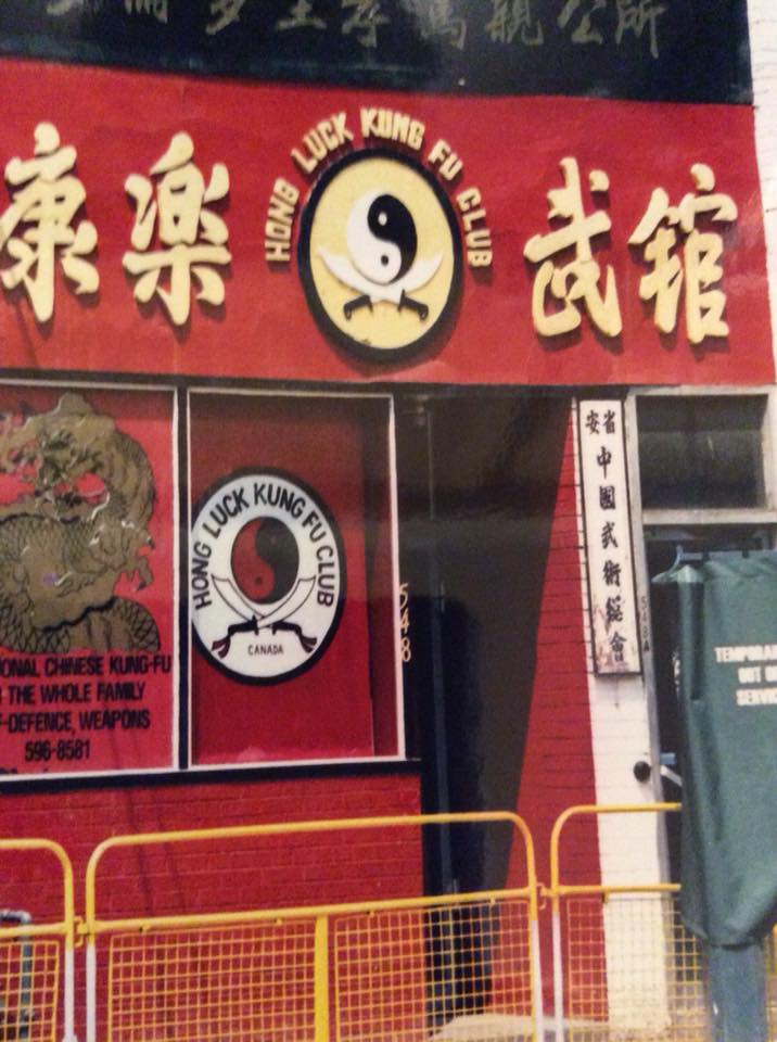 The Hong Luck Kung Fu Club, Dundas St., West of Spadina, 1970s