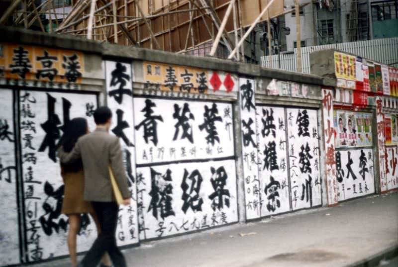 Advertising posters, Hong Kong, 1972