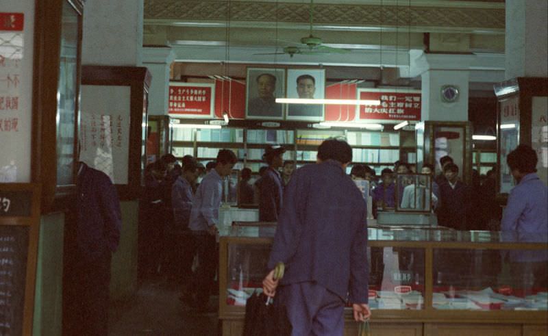 Bookstore, Guangzhou, 1978