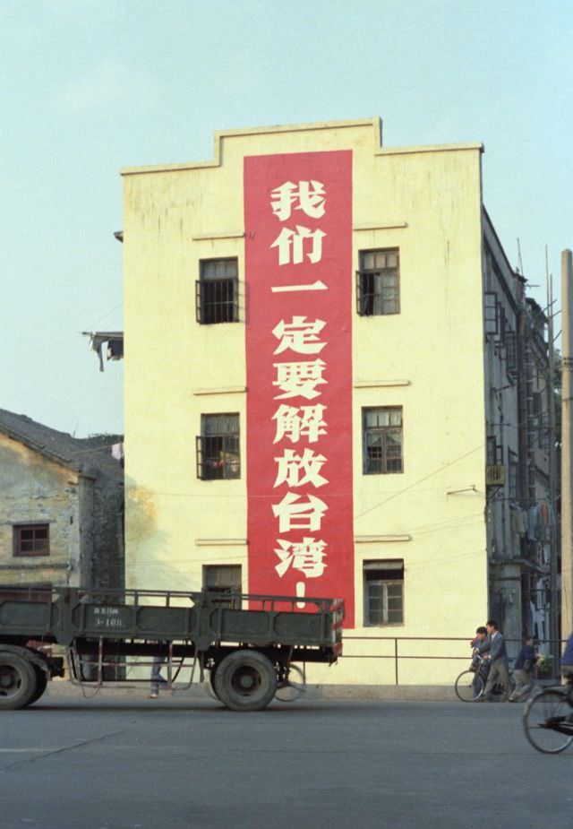 The sign it says: “We Must Liberate Taiwan!”, Guangzhou, 1978